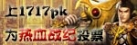 1717PK媒体